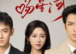 短剧《玫瑰吻星河（61集）》短剧全集免费在线观