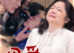 短剧《母爱无需泛滥（35集）》免费短剧高清全集观