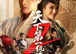短剧《天下第一wan绔2（85集）》短剧免费完整版在线赏