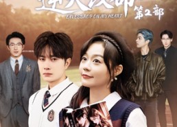 短剧《炮灰全家偷听我心声后，逆天改命第2部（63集）》短剧免费在线看全集