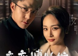 短剧《恋恋博物馆（56集）》短剧免费无删减观看