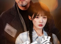 短剧《父罪无岸（55集）》免费短剧完整版速览