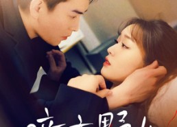 短剧《暗恋野火（75集）》热门短剧免费畅快播