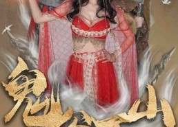 短剧《鬼谷下山，我有五个未婚妻（100集）》短剧全集免费在线观赏