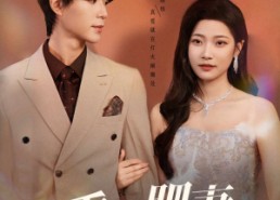 短剧《重生肥妻过分撩（70集）》爆款短剧全集免费观