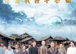 短剧《请假回家修仙，没有我村子会输（56集）》超火短剧全集免费看