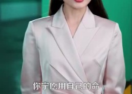 短剧《父假子威（100集）》精彩短剧完整版在线