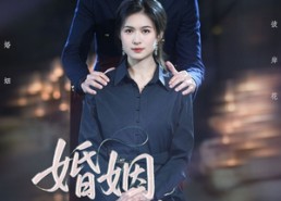 短剧《婚姻彼岸花（63集）》短剧全集免费畅快看