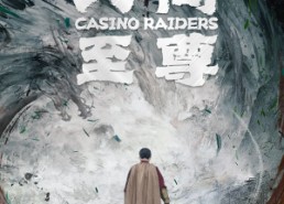 短剧《人间至尊（81集）》热门短剧免费畅快看