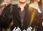 短剧《他也曾感到彷徨（60集）》短剧完整高清免费看