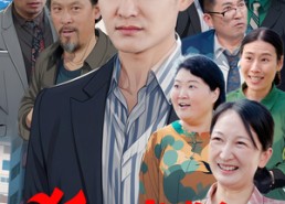 短剧《狐假虎威之拿着鸡毛当令箭（68集）》爆款短剧全集畅快观