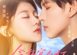 短剧《今夜宜贪杯（72集）》免费短剧全集畅快追剧