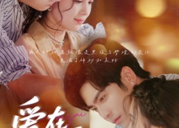 短剧《爱在初夏（61集）》短剧高清全集在线赏