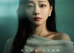 短剧《爱到荼蘼（63集）》免费短剧无广告在线播