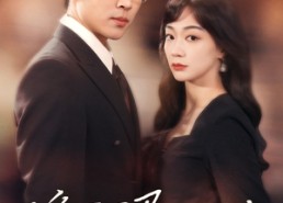 短剧《遥不可及的等待（30集）》精彩短剧在线免费看