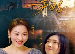 短剧《我想叫你一声妈（60集）》热门短剧免费全集享