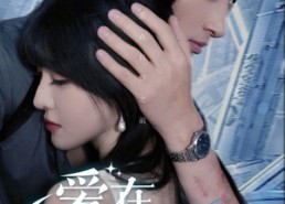 短剧《爱在日落之前（58集）》短剧完整高清免费观看