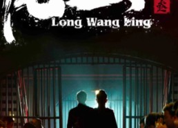 短剧《龙王令三之风云再起（82集）》精彩短剧全集免费播