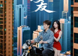 短剧《天降校花女友（100集）》热门短剧高清在线赏