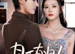 短剧《月下有归人（70集）》短剧全集高清免费看