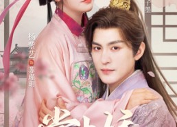 短剧《掌中娇（94集）》高分短剧无删减在线赏