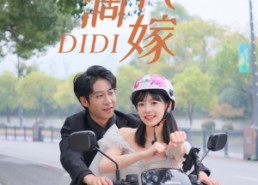 短剧《滴滴代嫁（92集）》短剧全集高清免费播