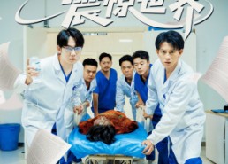 短剧《开局被甩第一台手术震惊世界（79集）》短剧免费全集畅快追
