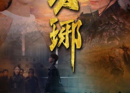 短剧《琅琊（94集）》短剧全集畅享免费看