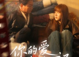 短剧《你的爱我收回了（70集）》短剧全集免费在线追