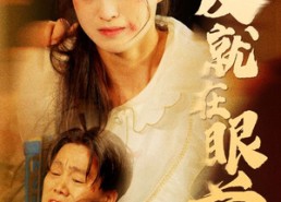 短剧《爱就在眼前（68集）》免费短剧全集高清看