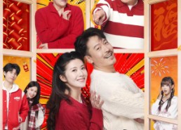 短剧《叔圈男友之春节攻坚战（60集）》短剧精彩全集在线速看