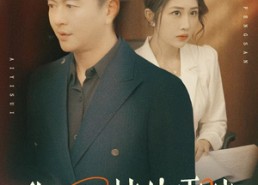 短剧《我落泪情绪零碎（70集）》免费短剧高清在线播