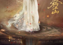 短剧《乱世红颜祸江山（60集）》免费短剧全集高清看