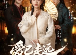 短剧《爱已走远不复回（61集）》热门短剧免费在线赏