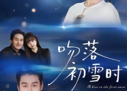 短剧《吻落初雪时（80集）》超火短剧全集在线速看