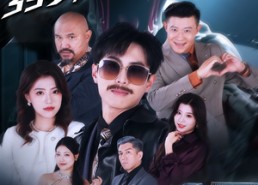 短剧《35岁重启（68集）》短剧全集免费高清放映