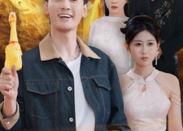 短剧《别拿尖叫鸡不当凤凰（35集）》精彩短剧在线免费畅享