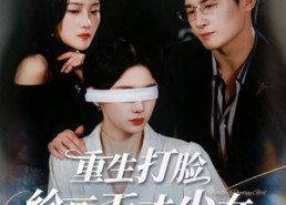 短剧《重生打脸绘画天才少女（61集）》短剧高清全集在线播放