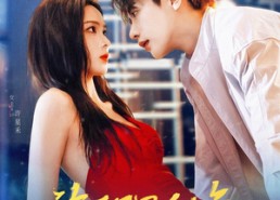 短剧《许卿星禾晚（88集）》短剧全集免费观看