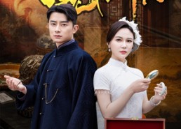 短剧《古玩局中局（64集）》短剧超清全集免费观