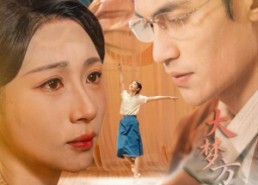 短剧《大梦方觉已三秋（70集）》短剧免费在线看完整版