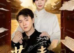 短剧《燕青门（50集）》高清短剧在线完整播放