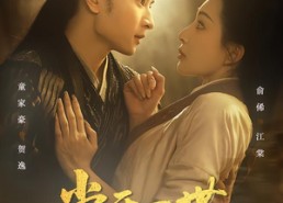 短剧《棠开一世尽风华（51集）》免费短剧完整版在线