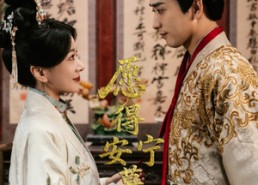 短剧《愿得安宁暮白守（62集）》超火短剧免费全集追