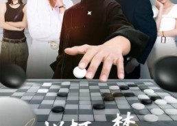 短剧《烂柯一梦，十岁外公无敌了（73集）》超火短剧在线免费观赏