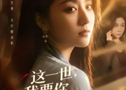 短剧《这一世，我要你百口莫辩（75集）》精彩短剧免费全集播放