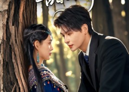 短剧《大祭司夫人甜又娇（80集）》短剧全集免费在线览