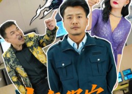 短剧《中年保安巅峰归来（100集）》爆款短剧全集免费看