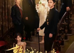 短剧《整容成他初恋，引他入局（65集）》热门短剧高清在线看