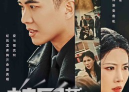 短剧《蛇兄龙弟（60集）》短剧在线高清完整播放